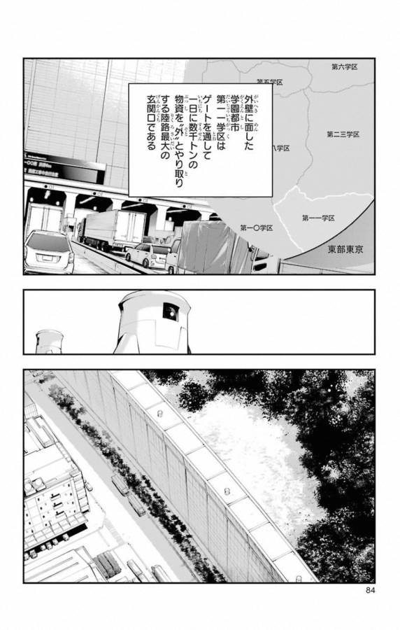 TOARU MAJUTSU NO KINSHO MOKUROKU - RAW Chapter 139 page 2 - nihonkuni.com