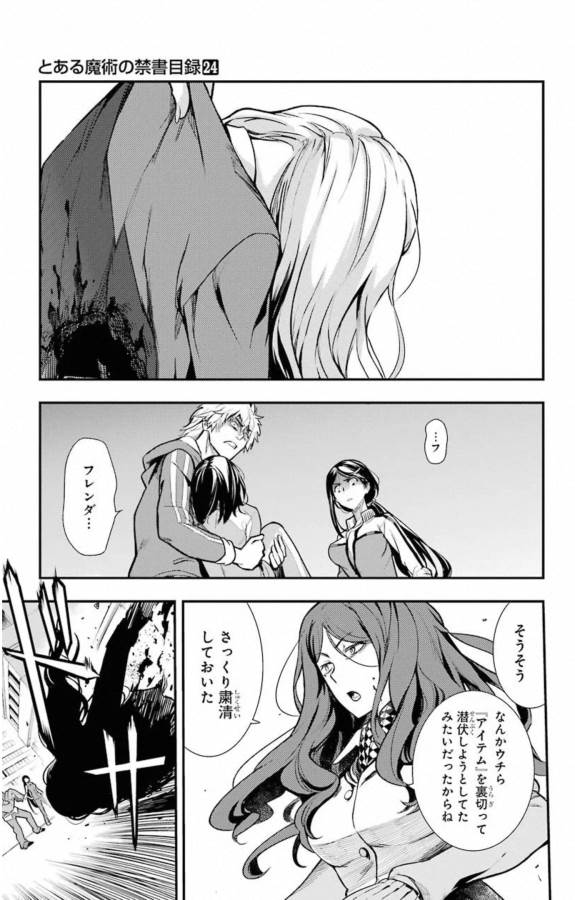TOARU MAJUTSU NO KINSHO MOKUROKU - RAW Chapter 144 page 23 - nihonkuni.com