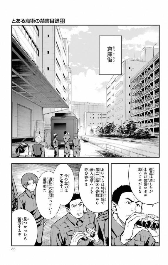 TOARU MAJUTSU NO KINSHO MOKUROKU - RAW Chapter 139 page 3 - nihonkuni.com