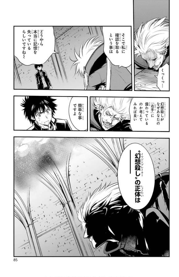 TOARU MAJUTSU NO KINSHO MOKUROKU - RAW Chapter 132 page 16 - nihonkuni.com