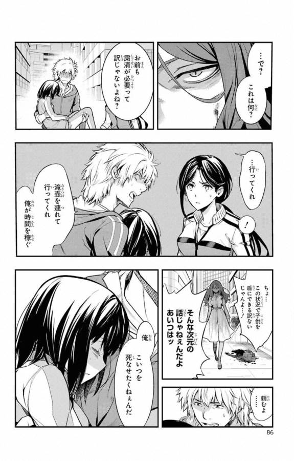 TOARU MAJUTSU NO KINSHO MOKUROKU - RAW Chapter 144 page 24 - nihonkuni.com