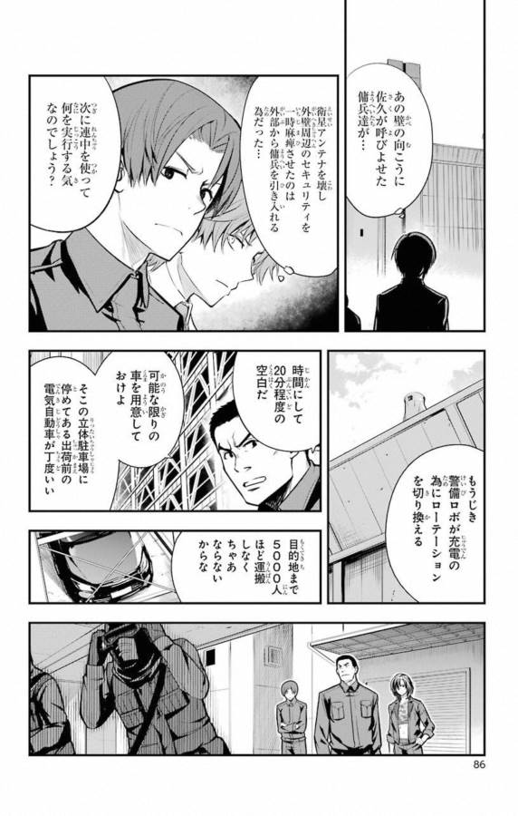 TOARU MAJUTSU NO KINSHO MOKUROKU - RAW Chapter 139 page 4 - nihonkuni.com