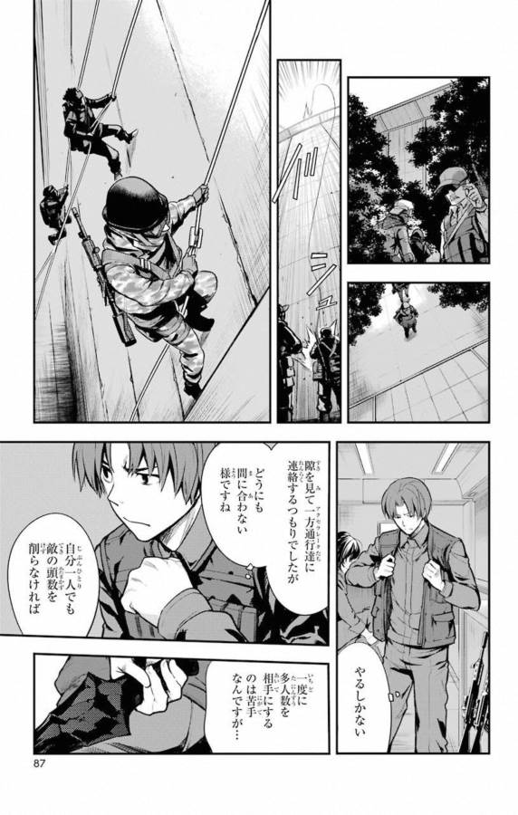 TOARU MAJUTSU NO KINSHO MOKUROKU - RAW Chapter 139 page 5 - nihonkuni.com