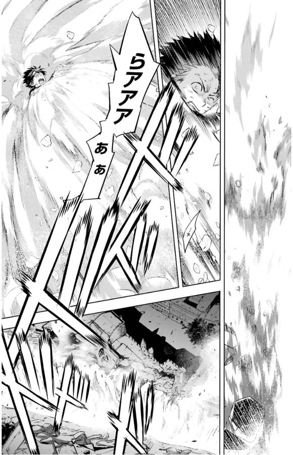 TOARU MAJUTSU NO KINSHO MOKUROKU - RAW Chapter 132 page 18 - nihonkuni.com