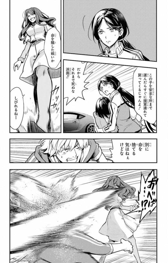 TOARU MAJUTSU NO KINSHO MOKUROKU - RAW Chapter 144 page 26 - nihonkuni.com