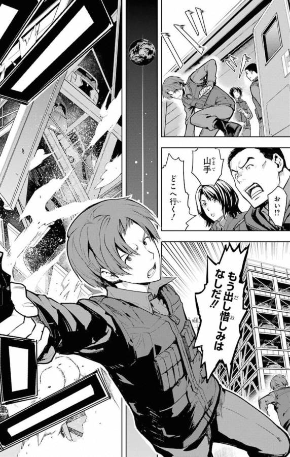 TOARU MAJUTSU NO KINSHO MOKUROKU - RAW Chapter 139 page 6 - nihonkuni.com