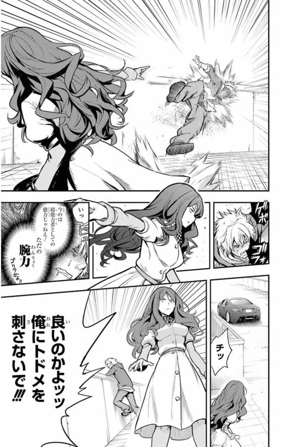 TOARU MAJUTSU NO KINSHO MOKUROKU - RAW Chapter 144 page 27 - nihonkuni.com