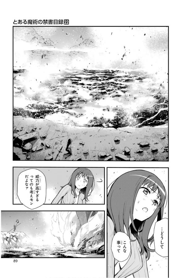 TOARU MAJUTSU NO KINSHO MOKUROKU - RAW Chapter 132 page 20 - nihonkuni.com
