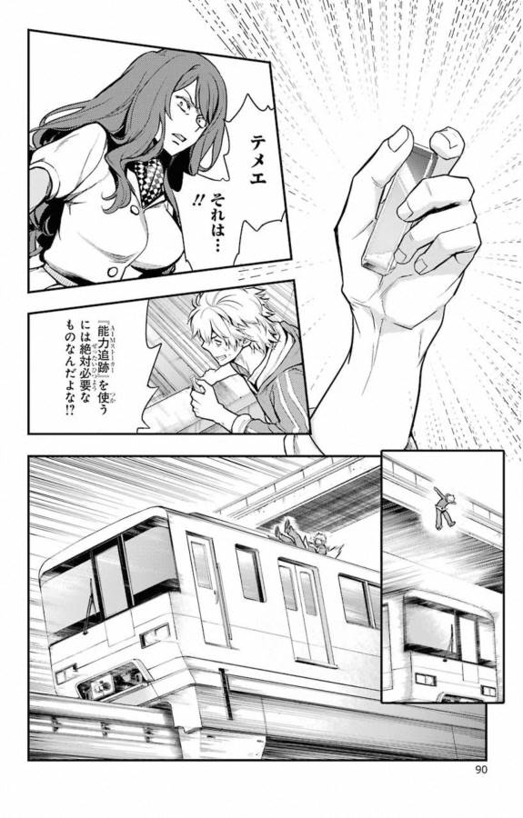 TOARU MAJUTSU NO KINSHO MOKUROKU - RAW Chapter 144 page 28 - nihonkuni.com
