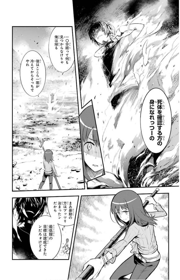 TOARU MAJUTSU NO KINSHO MOKUROKU - RAW Chapter 132 page 21 - nihonkuni.com