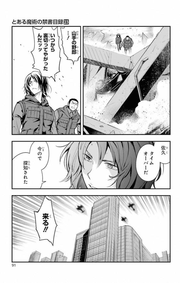 TOARU MAJUTSU NO KINSHO MOKUROKU - RAW Chapter 139 page 9 - nihonkuni.com