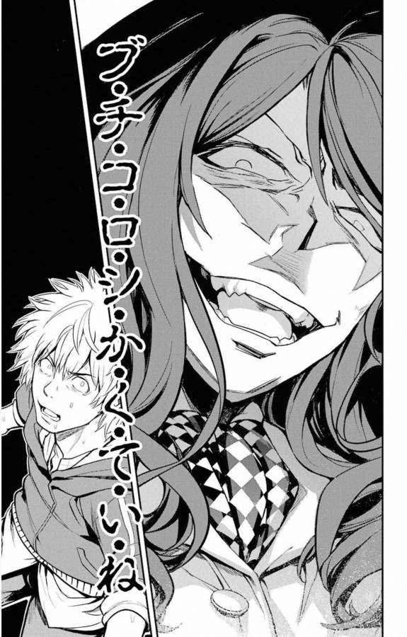 TOARU MAJUTSU NO KINSHO MOKUROKU - RAW Chapter 144 page 31 - nihonkuni.com