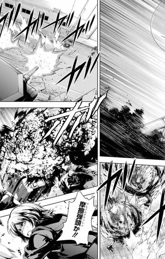 TOARU MAJUTSU NO KINSHO MOKUROKU - RAW Chapter 139 page 11 - nihonkuni.com