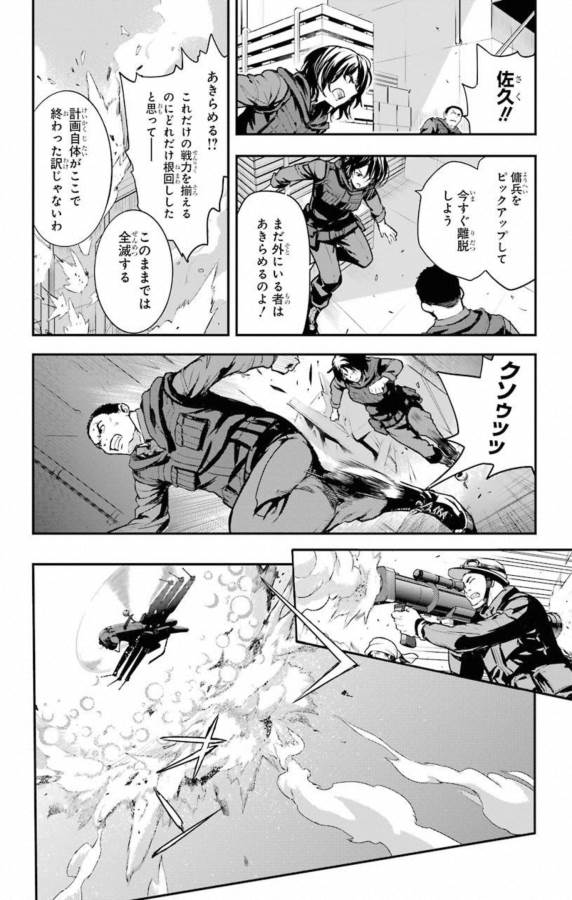 TOARU MAJUTSU NO KINSHO MOKUROKU - RAW Chapter 139 page 12 - nihonkuni.com
