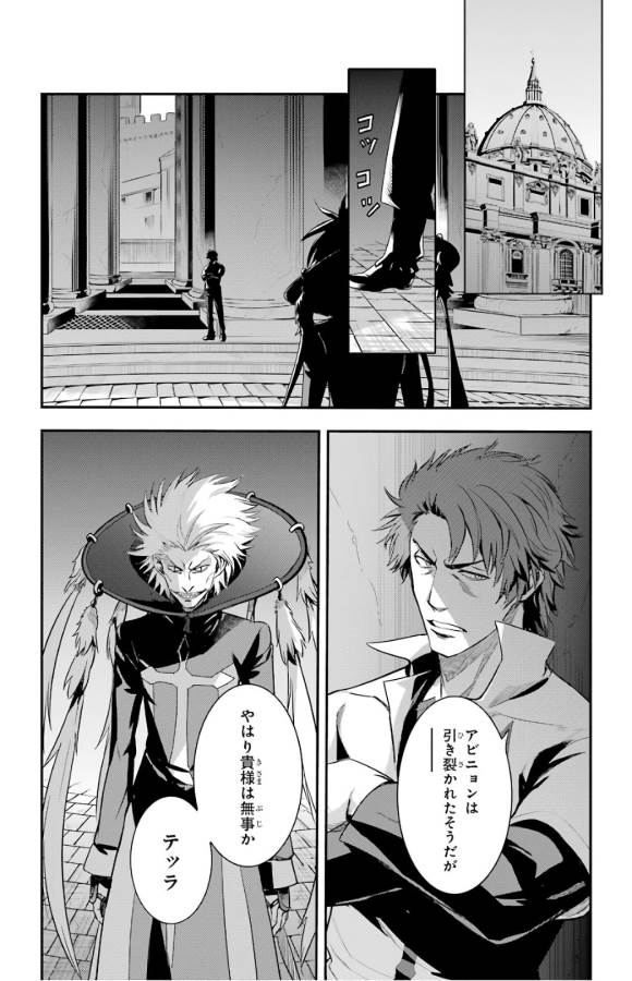 TOARU MAJUTSU NO KINSHO MOKUROKU - RAW Chapter 132 page 25 - nihonkuni.com