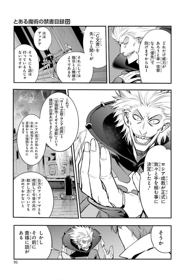 TOARU MAJUTSU NO KINSHO MOKUROKU - RAW Chapter 132 page 26 - nihonkuni.com