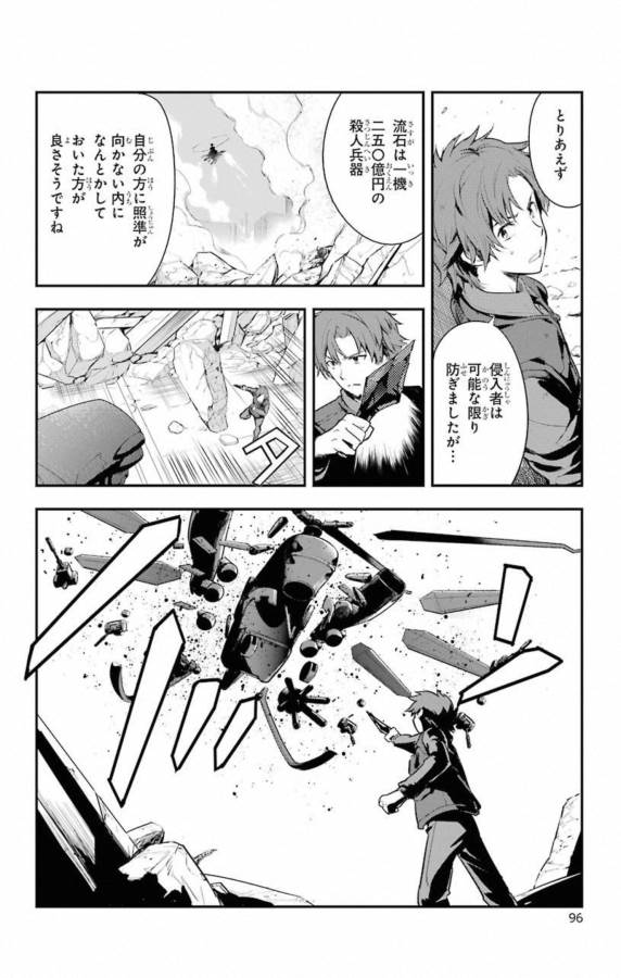 TOARU MAJUTSU NO KINSHO MOKUROKU - RAW Chapter 139 page 14 - nihonkuni.com