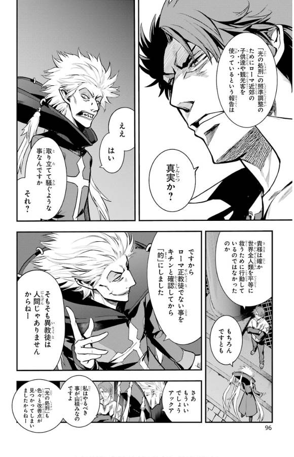 TOARU MAJUTSU NO KINSHO MOKUROKU - RAW Chapter 132 page 27 - nihonkuni.com