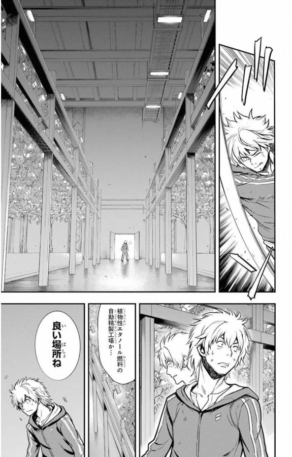 TOARU MAJUTSU NO KINSHO MOKUROKU - RAW Chapter 145 page 3 - nihonkuni.com