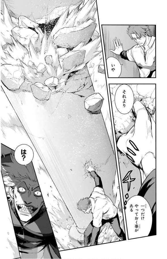TOARU MAJUTSU NO KINSHO MOKUROKU - RAW Chapter 132 page 28 - nihonkuni.com