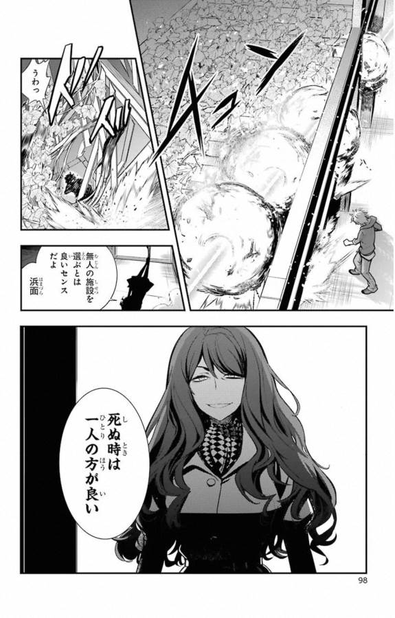 TOARU MAJUTSU NO KINSHO MOKUROKU - RAW Chapter 145 page 4 - nihonkuni.com