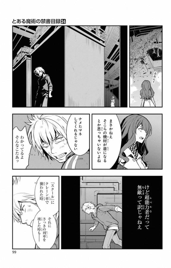 TOARU MAJUTSU NO KINSHO MOKUROKU - RAW Chapter 145 page 5 - nihonkuni.com