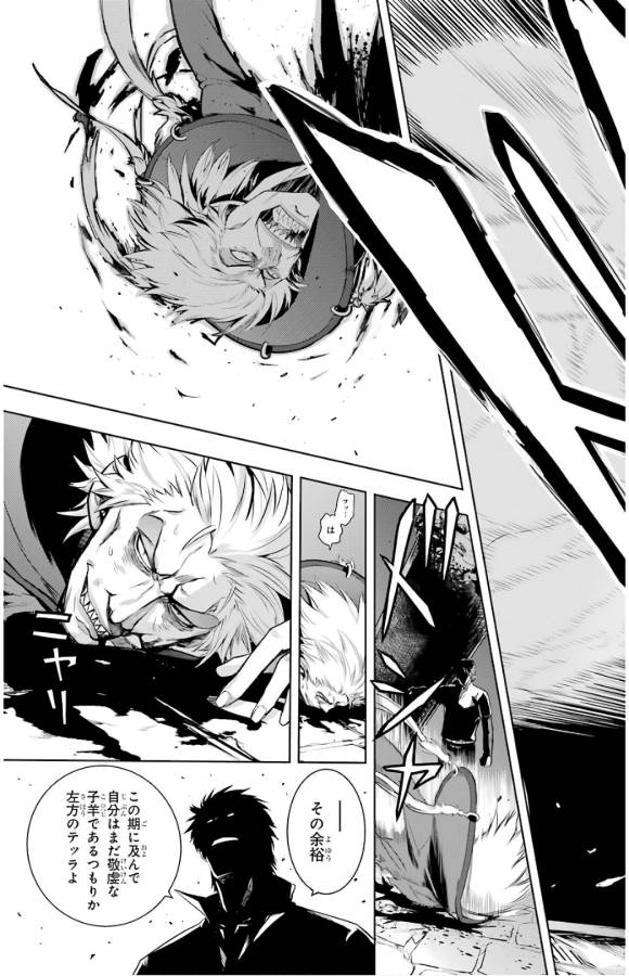TOARU MAJUTSU NO KINSHO MOKUROKU - RAW Chapter 132 page 30 - nihonkuni.com
