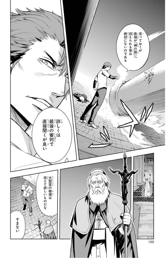 TOARU MAJUTSU NO KINSHO MOKUROKU - RAW Chapter 132 page 31 - nihonkuni.com