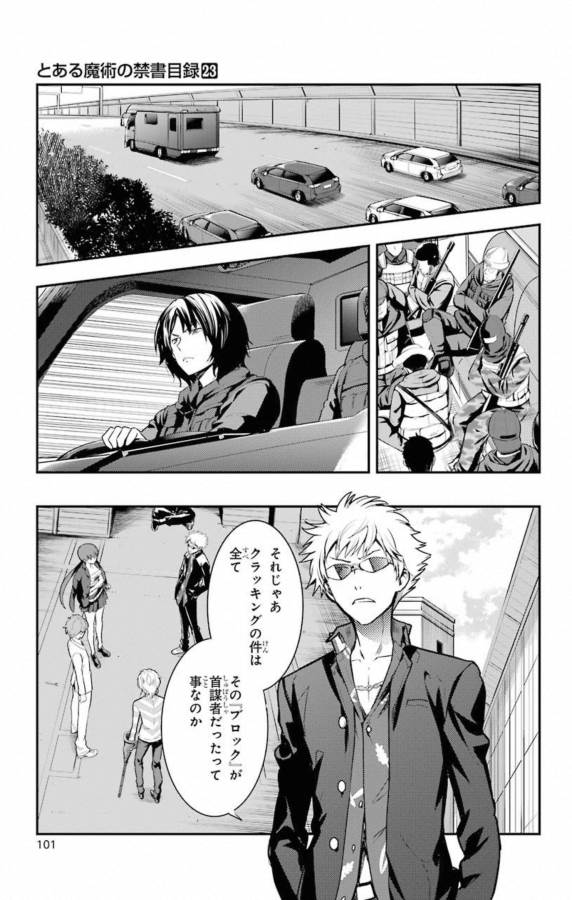 TOARU MAJUTSU NO KINSHO MOKUROKU - RAW Chapter 139 page 19 - nihonkuni.com