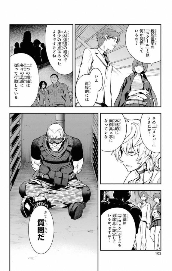 TOARU MAJUTSU NO KINSHO MOKUROKU - RAW Chapter 139 page 20 - nihonkuni.com