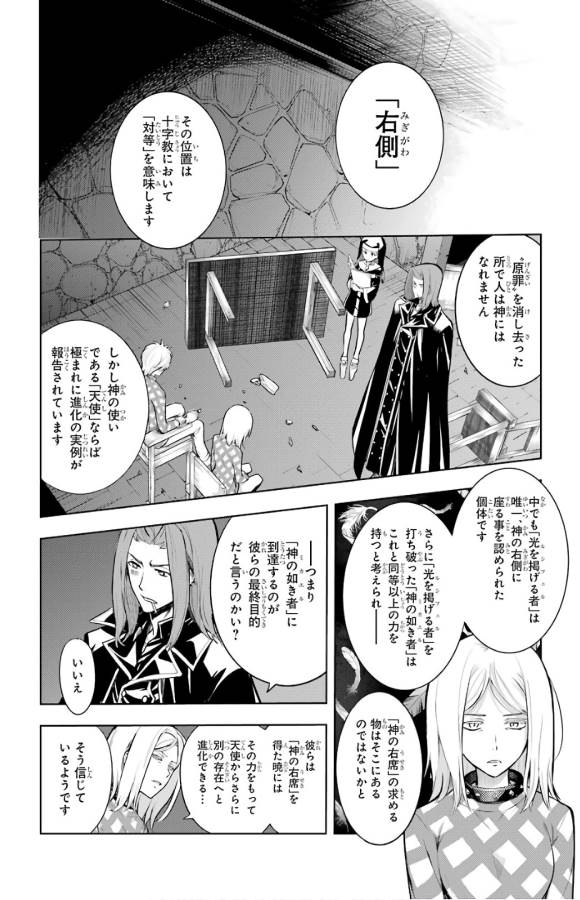 TOARU MAJUTSU NO KINSHO MOKUROKU - RAW Chapter 132 page 33 - nihonkuni.com