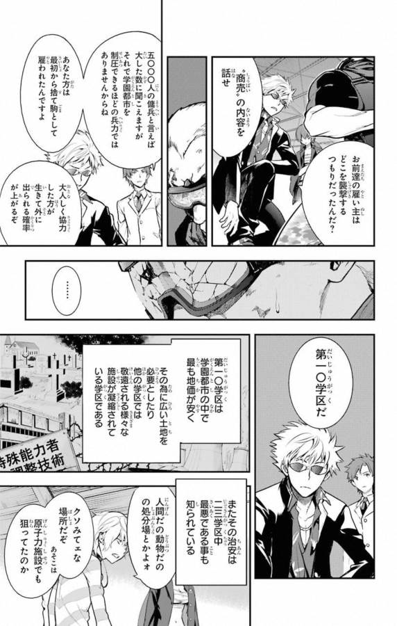 TOARU MAJUTSU NO KINSHO MOKUROKU - RAW Chapter 139 page 21 - nihonkuni.com