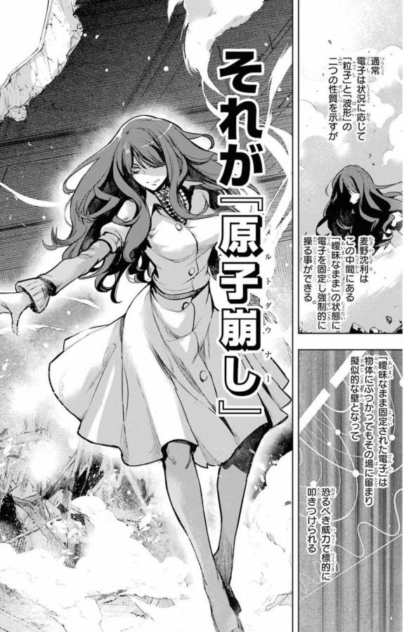 TOARU MAJUTSU NO KINSHO MOKUROKU - RAW Chapter 145 page 10 - nihonkuni.com