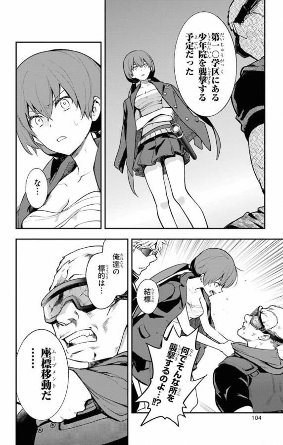 TOARU MAJUTSU NO KINSHO MOKUROKU - RAW Chapter 139 page 22 - nihonkuni.com
