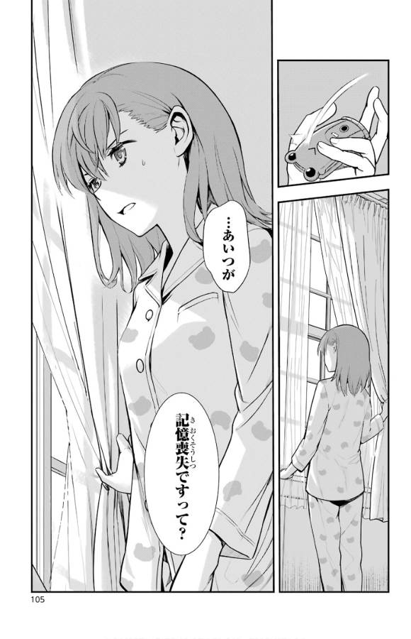 TOARU MAJUTSU NO KINSHO MOKUROKU - RAW Chapter 132 page 36 - nihonkuni.com