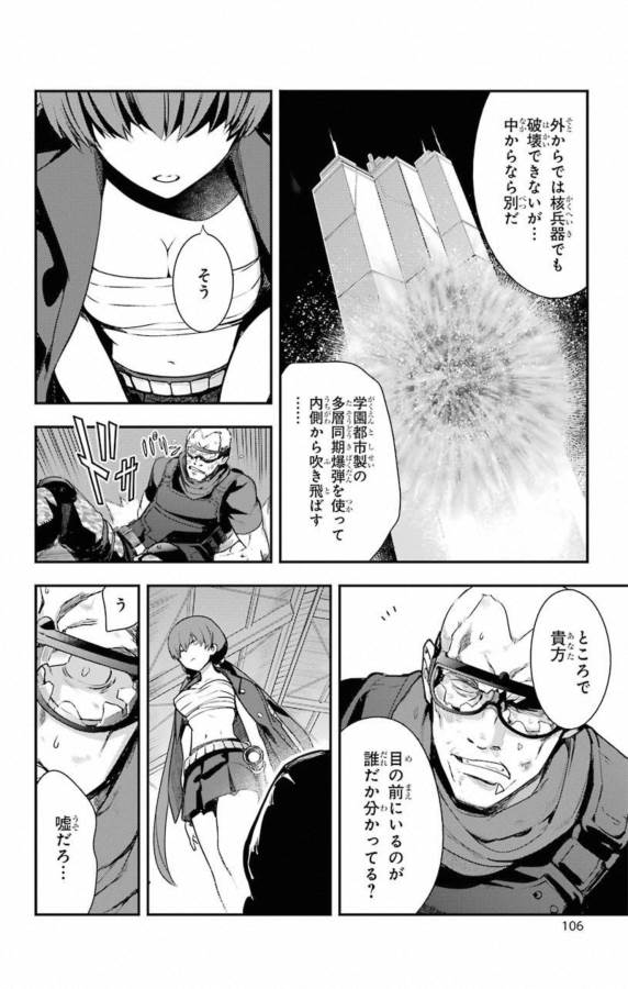 TOARU MAJUTSU NO KINSHO MOKUROKU - RAW Chapter 139 page 24 - nihonkuni.com