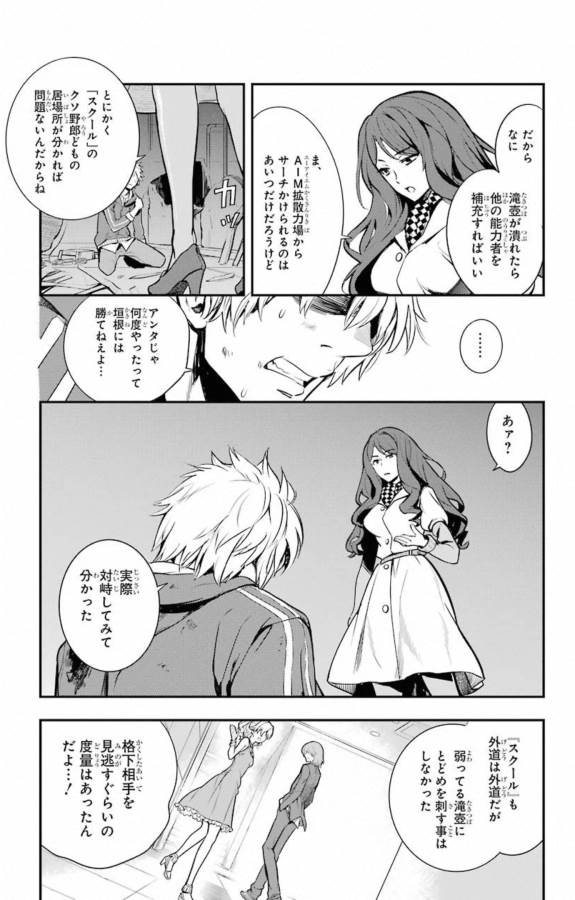 TOARU MAJUTSU NO KINSHO MOKUROKU - RAW Chapter 145 page 13 - nihonkuni.com