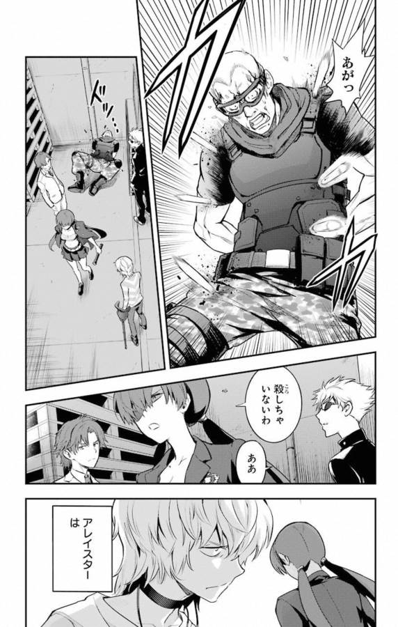 TOARU MAJUTSU NO KINSHO MOKUROKU - RAW Chapter 139 page 25 - nihonkuni.com
