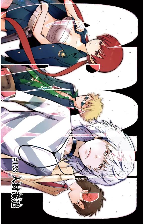 TOARU MAJUTSU NO KINSHO MOKUROKU - RAW Chapter 133 page 1 - nihonkuni.com