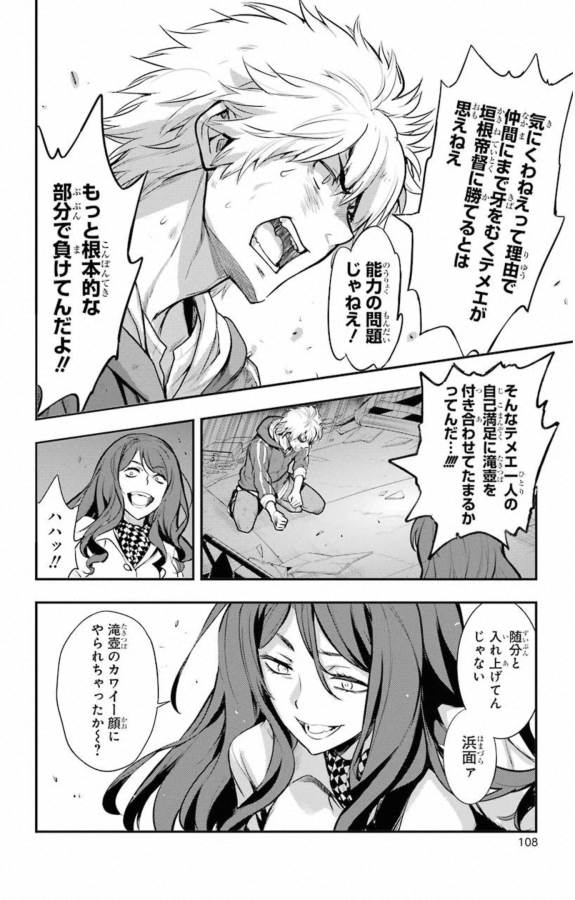 TOARU MAJUTSU NO KINSHO MOKUROKU - RAW Chapter 145 page 14 - nihonkuni.com