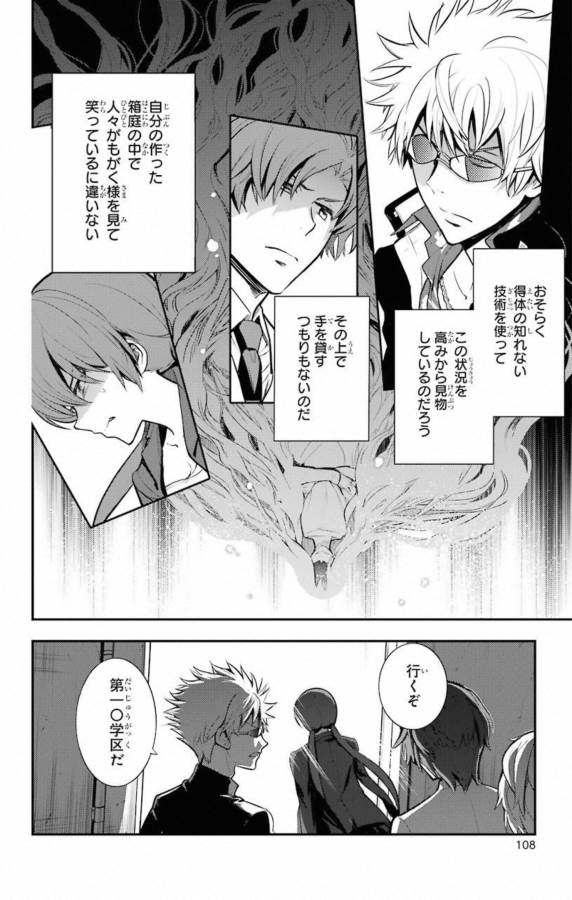 TOARU MAJUTSU NO KINSHO MOKUROKU - RAW Chapter 139 page 26 - nihonkuni.com