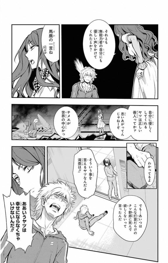 TOARU MAJUTSU NO KINSHO MOKUROKU - RAW Chapter 145 page 15 - nihonkuni.com