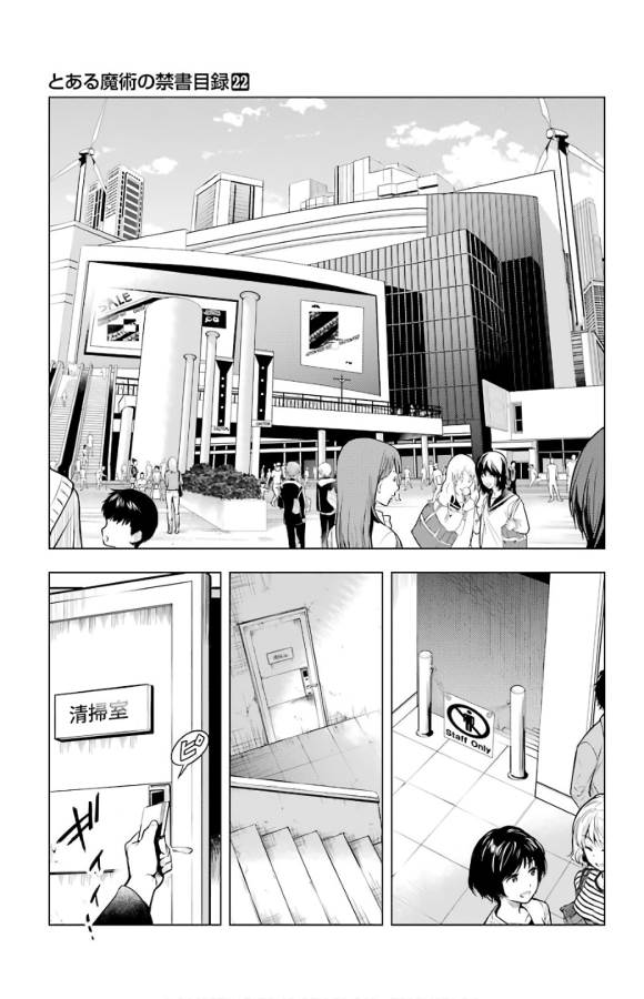 TOARU MAJUTSU NO KINSHO MOKUROKU - RAW Chapter 133 page 2 - nihonkuni.com