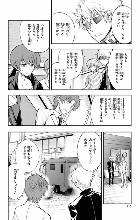 TOARU MAJUTSU NO KINSHO MOKUROKU - RAW Chapter 139 page 28 - nihonkuni.com