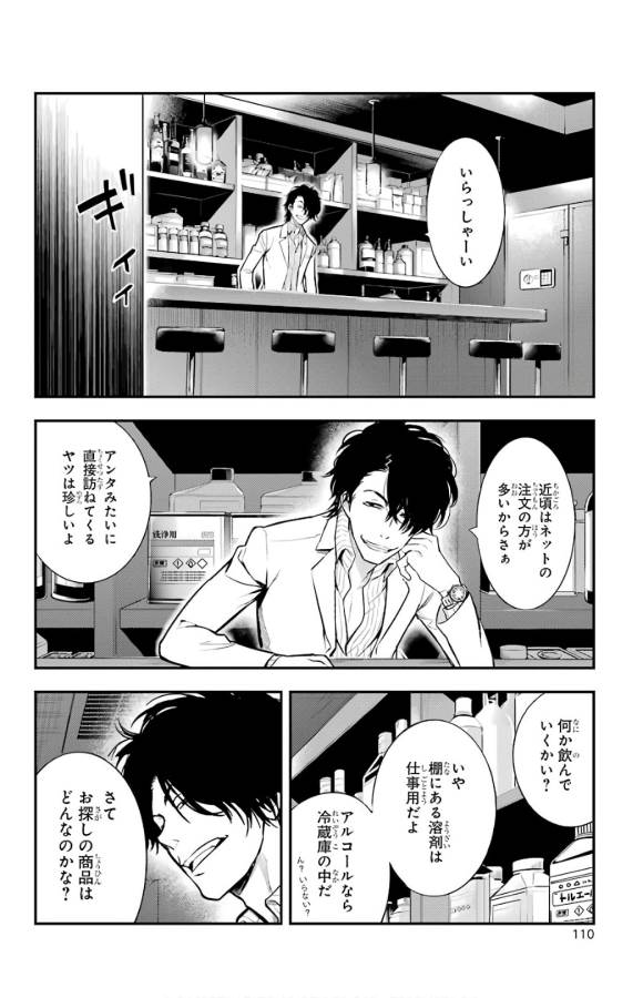 TOARU MAJUTSU NO KINSHO MOKUROKU - RAW Chapter 133 page 3 - nihonkuni.com