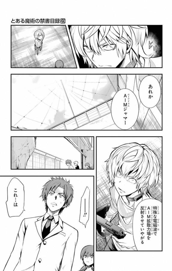 TOARU MAJUTSU NO KINSHO MOKUROKU - RAW Chapter 139 page 29 - nihonkuni.com