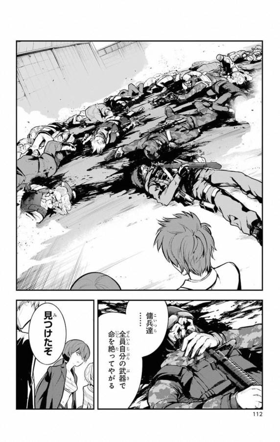 TOARU MAJUTSU NO KINSHO MOKUROKU - RAW Chapter 139 page 30 - nihonkuni.com