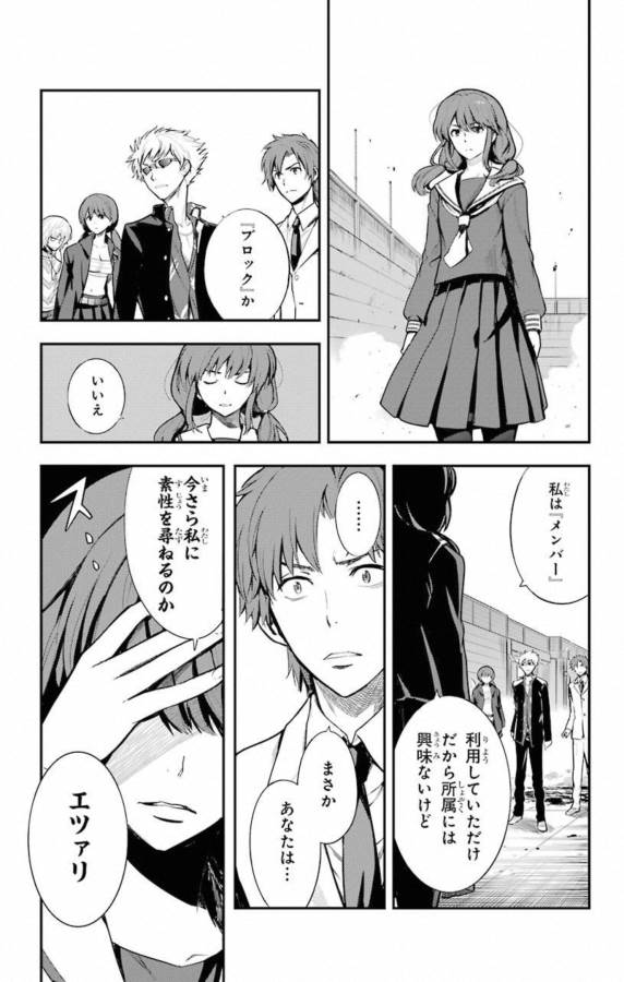 TOARU MAJUTSU NO KINSHO MOKUROKU - RAW Chapter 139 page 31 - nihonkuni.com
