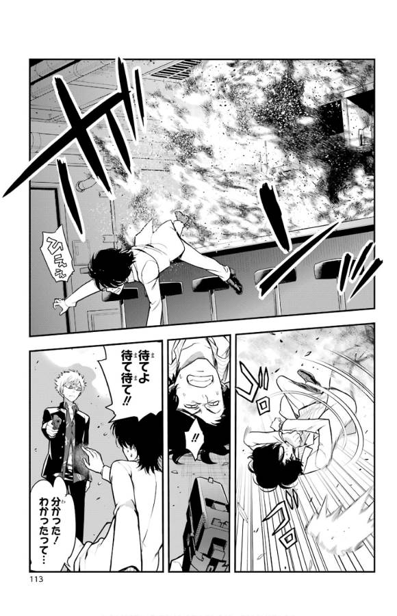 TOARU MAJUTSU NO KINSHO MOKUROKU - RAW Chapter 133 page 6 - nihonkuni.com