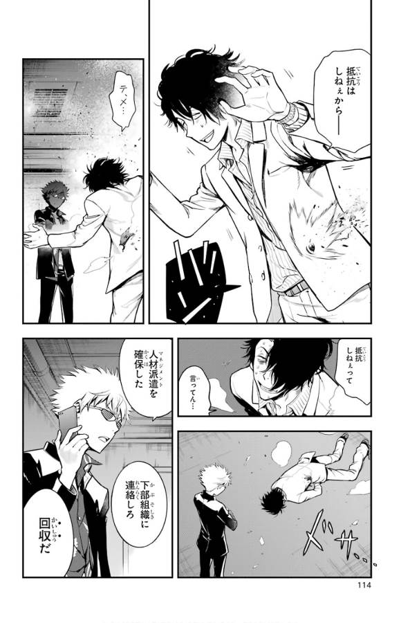 TOARU MAJUTSU NO KINSHO MOKUROKU - RAW Chapter 133 page 7 - nihonkuni.com